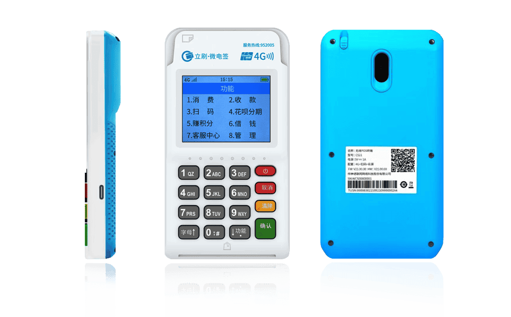 青松路街道立刷电签POS机